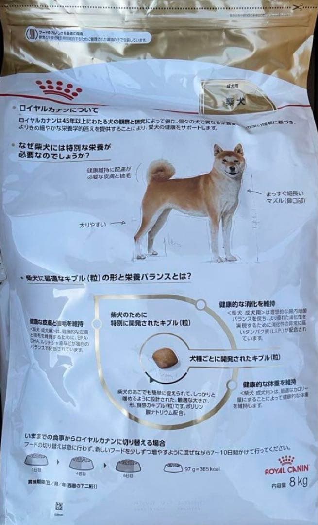 ［nnnページ］ CANIN 柴犬用ドライフード x3袋
