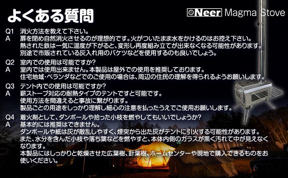 Neer マグマストーブ 薪ストーブ 収納バッグ付 焚き火台 スパークアレスター