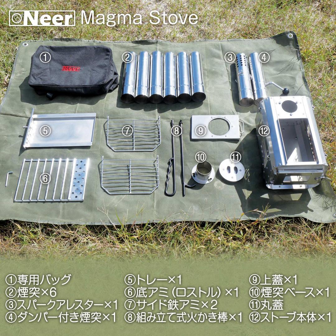 Neer マグマストーブ 薪ストーブ 収納バッグ付 焚き火台 スパークアレスター