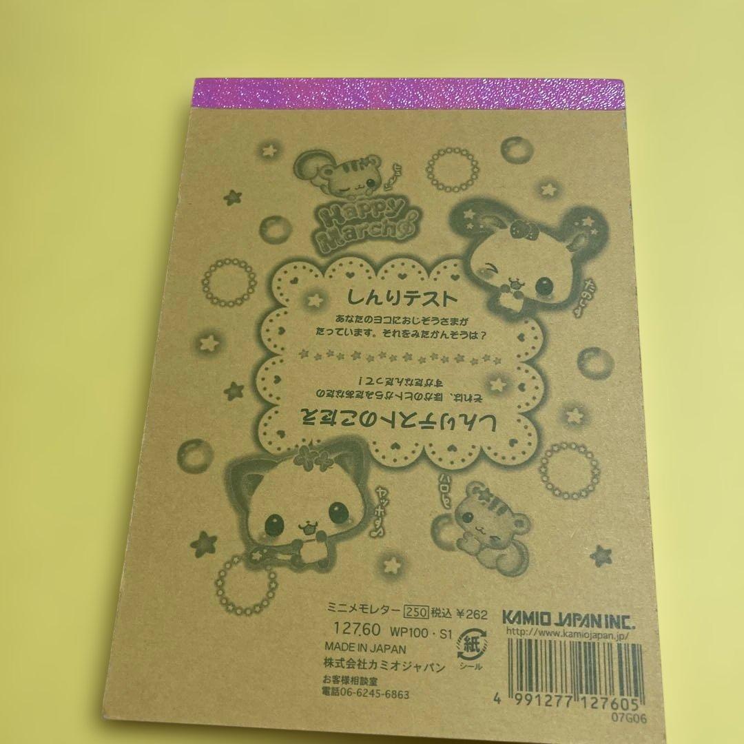 平成レトロ　ハッピーマーチ　メモ帳　ウサギ　ネコ　リス　カミオジャパン