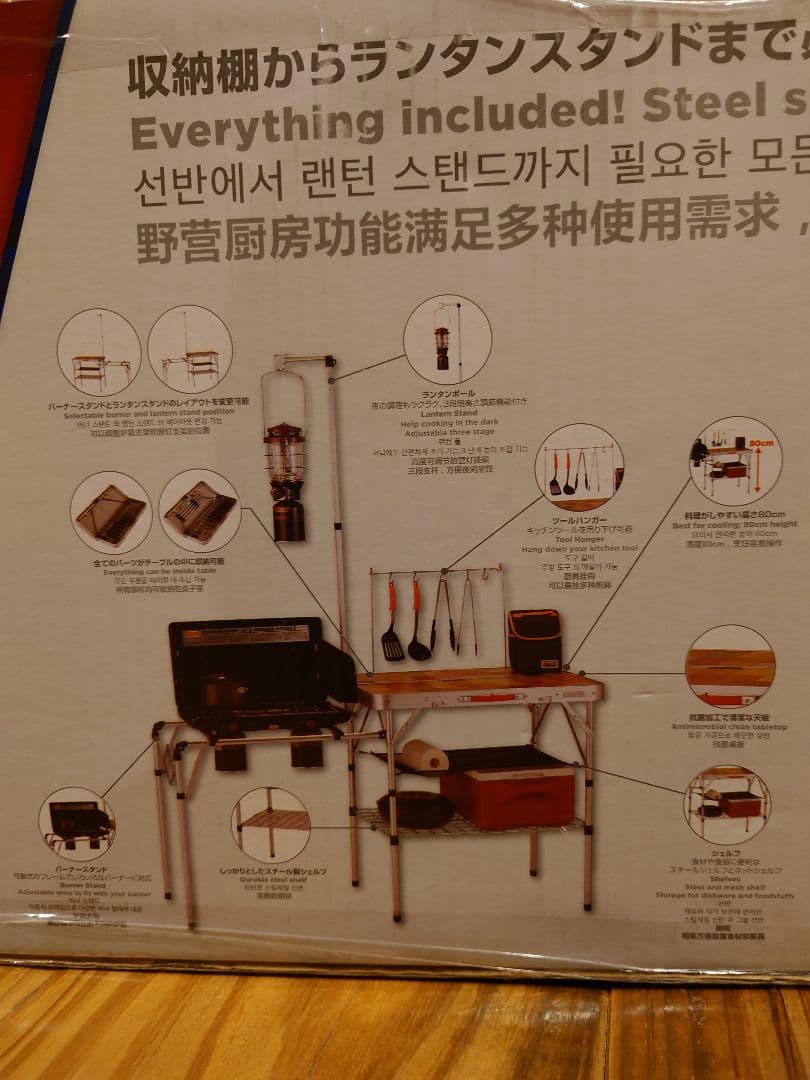 コールマン　オールインワン　キッチンテーブル