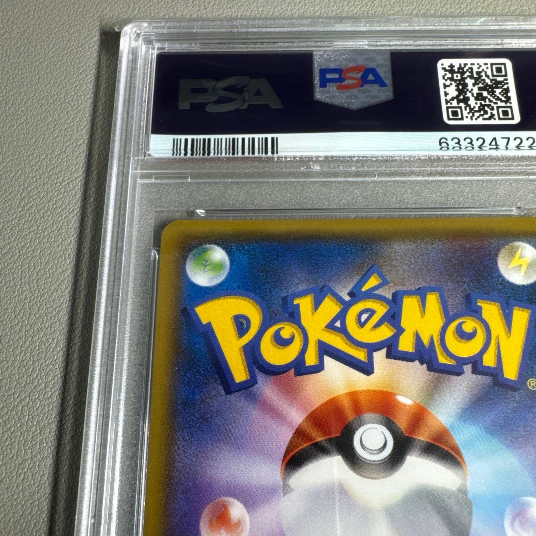 ポケカ ピカチュウ プロモ セブンイレブン PSA10 鑑定品
