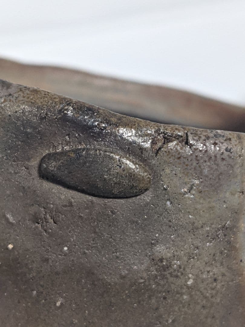 宝瓶（陶印あり）箱なし、説明書なし。