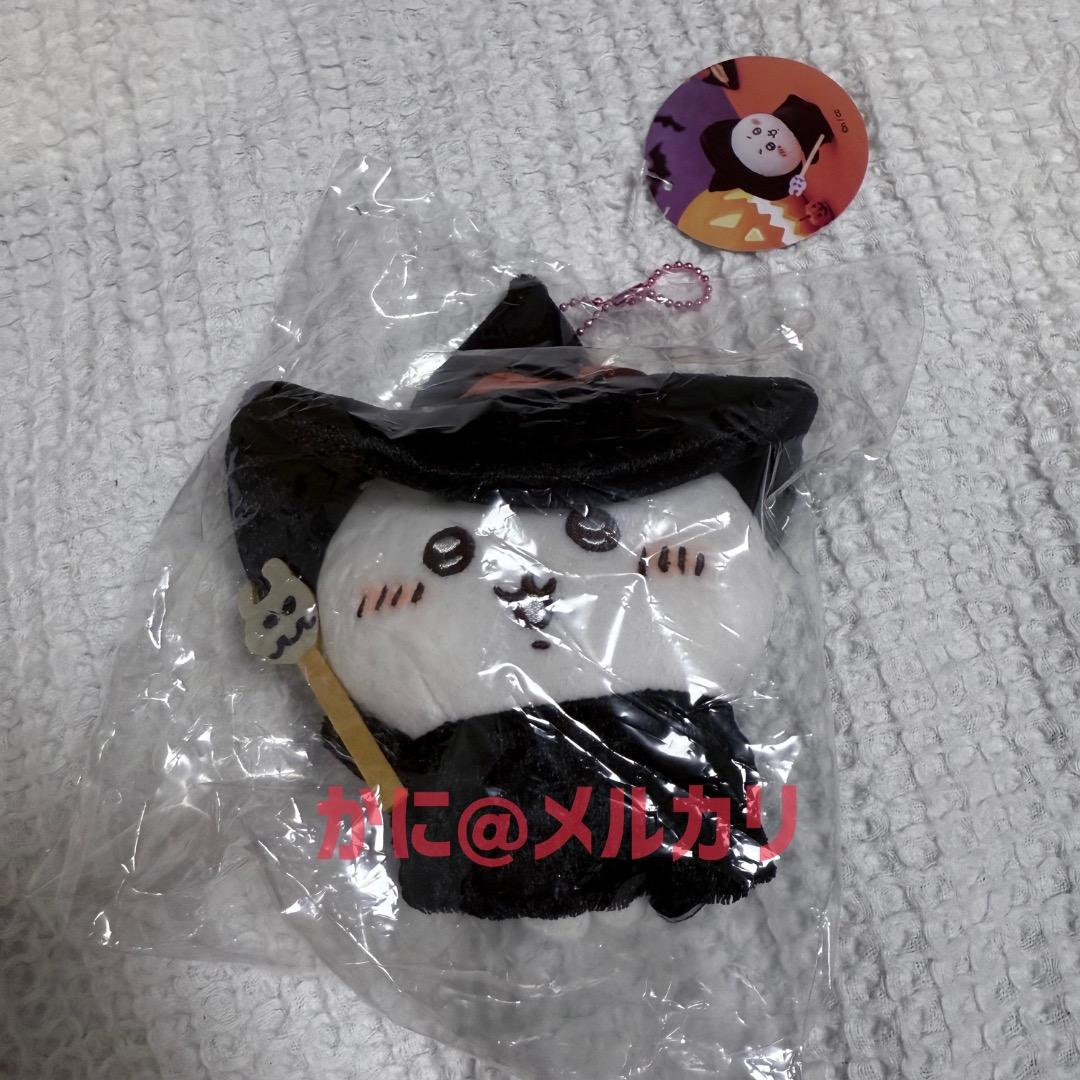 ちいかわ 仮装しちゃう！ 魔法使いなちいかわ マスコット