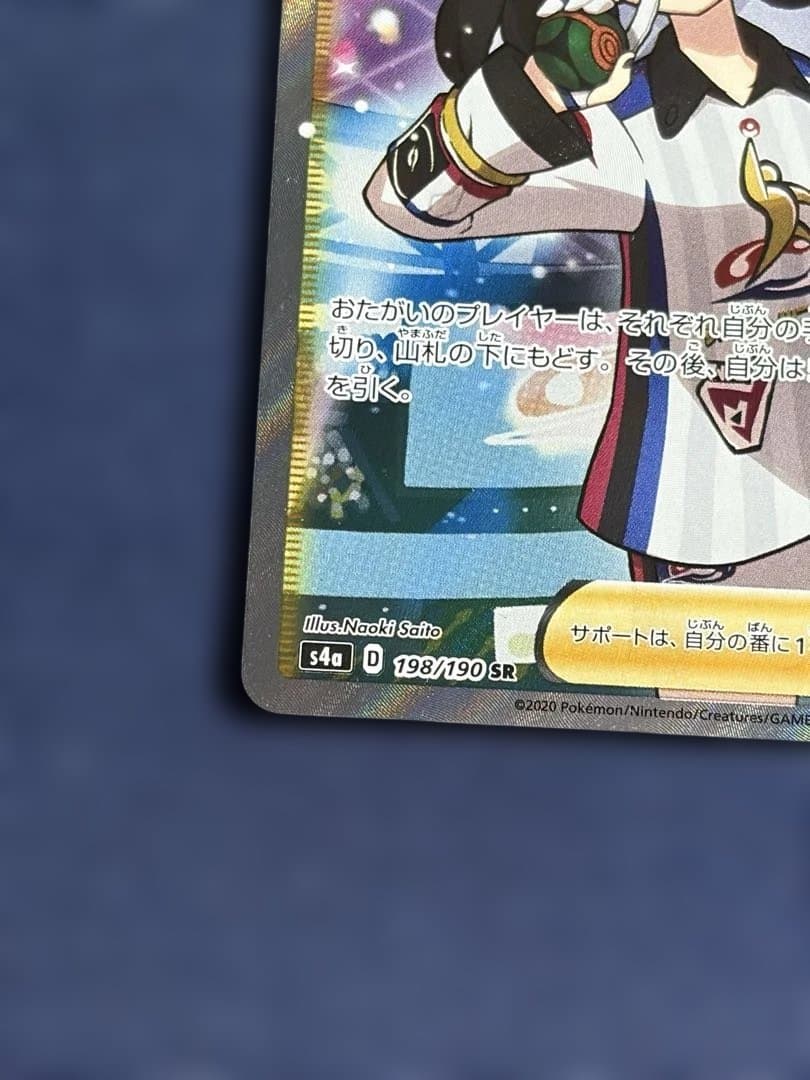 【美品】ポケモンカード　マリィ SR シャイニースターV