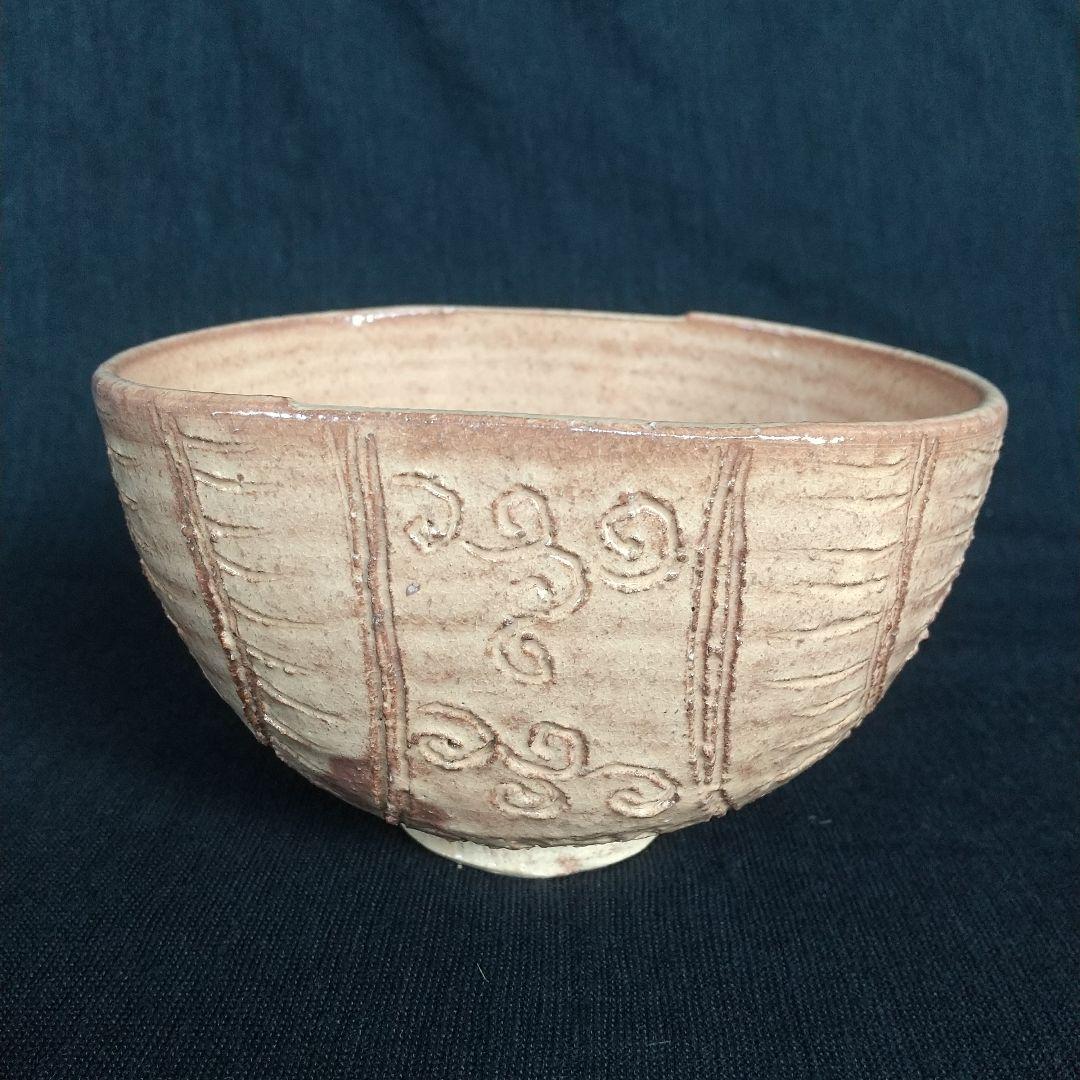 萩焼　大野瑞峰　俵手茶碗 共箱・共布付き　縁起物　長期保管品