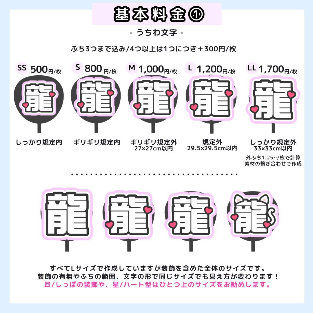 うちわ文字オーダー 団扇屋さん うちわ屋さん 文字パネル 連結パネル ファンサ
