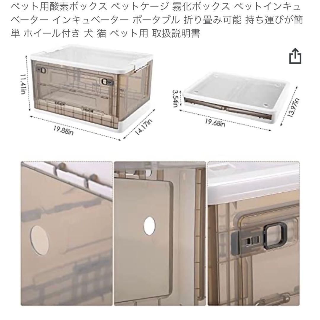 ペット用高酸素発生器・酸素BOXのセット