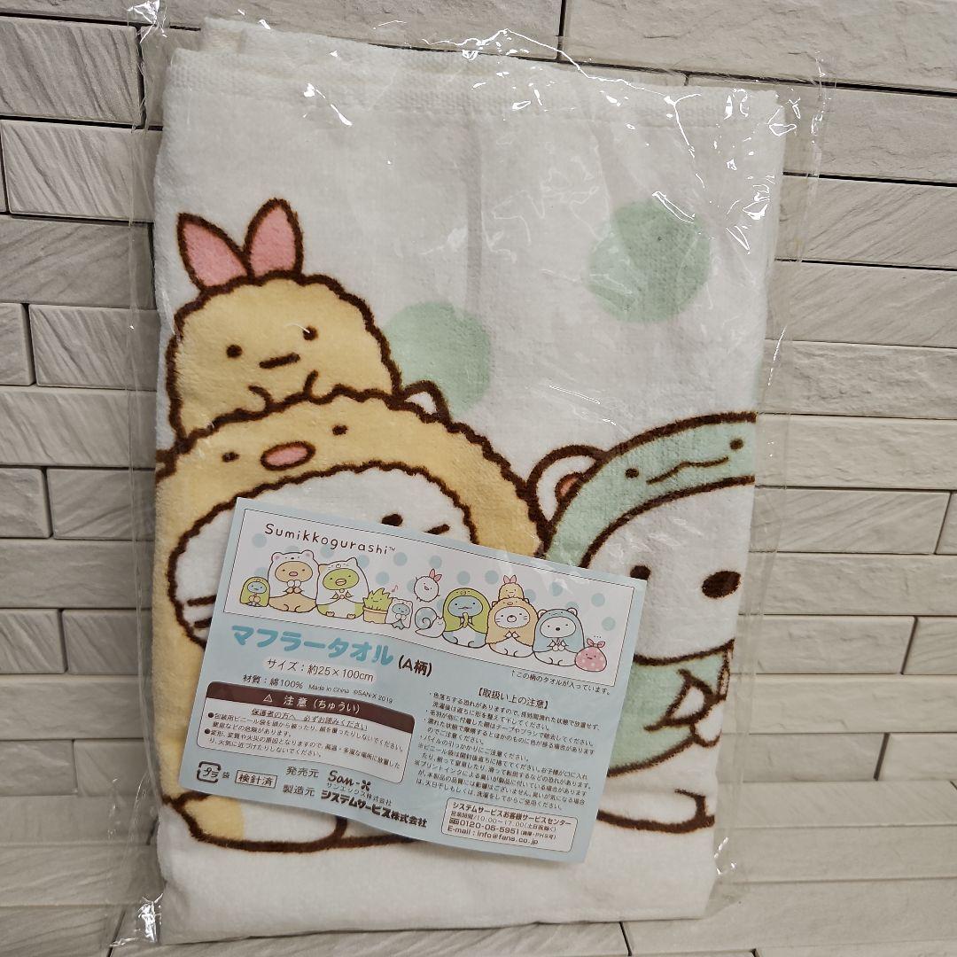 ◾すみっコぐらし　色々セット　新品・未使用