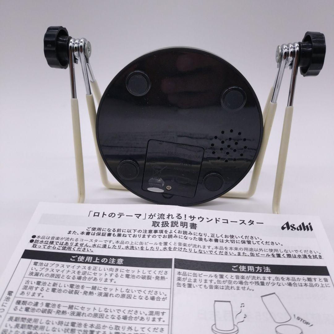 ドラゴンクエスト「ロトのテーマ」　アサヒ　生ジョッキ缶　サウンドコースター