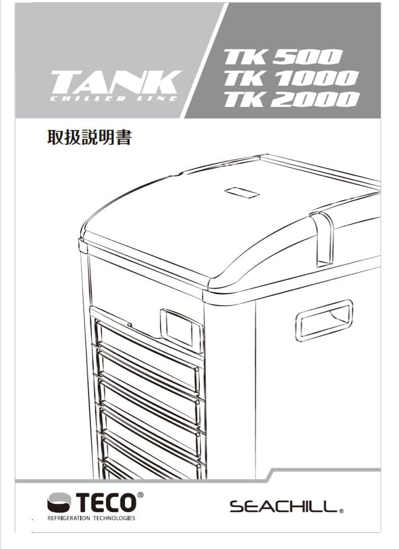 アクアリウムクーラー　TECO TK-500 ヒーター内蔵