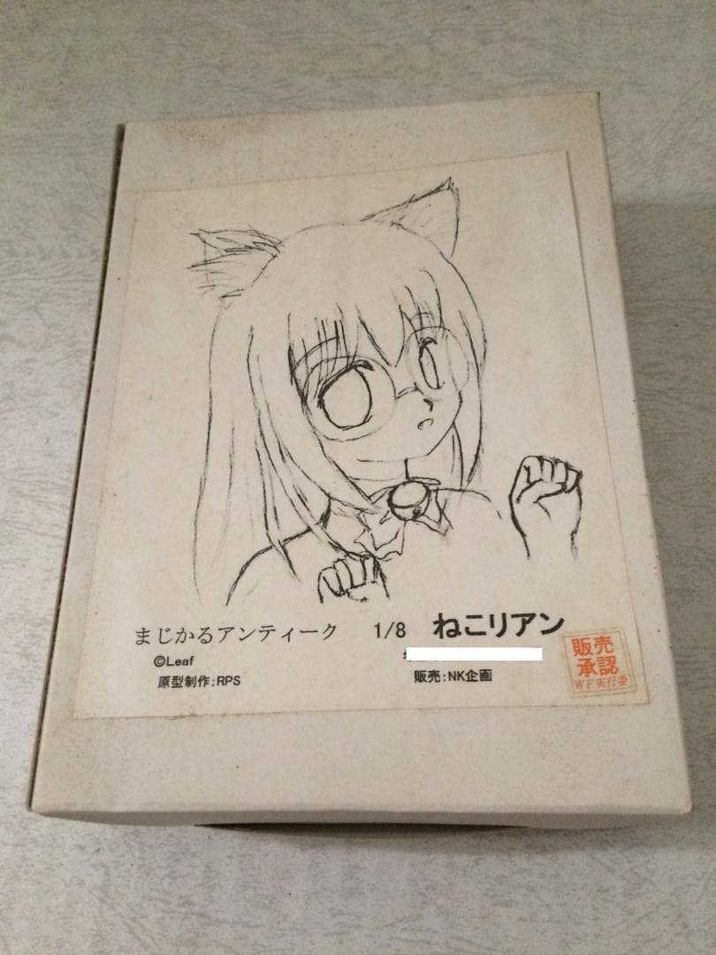 まじかるアンティーク 1/8ねこリアン