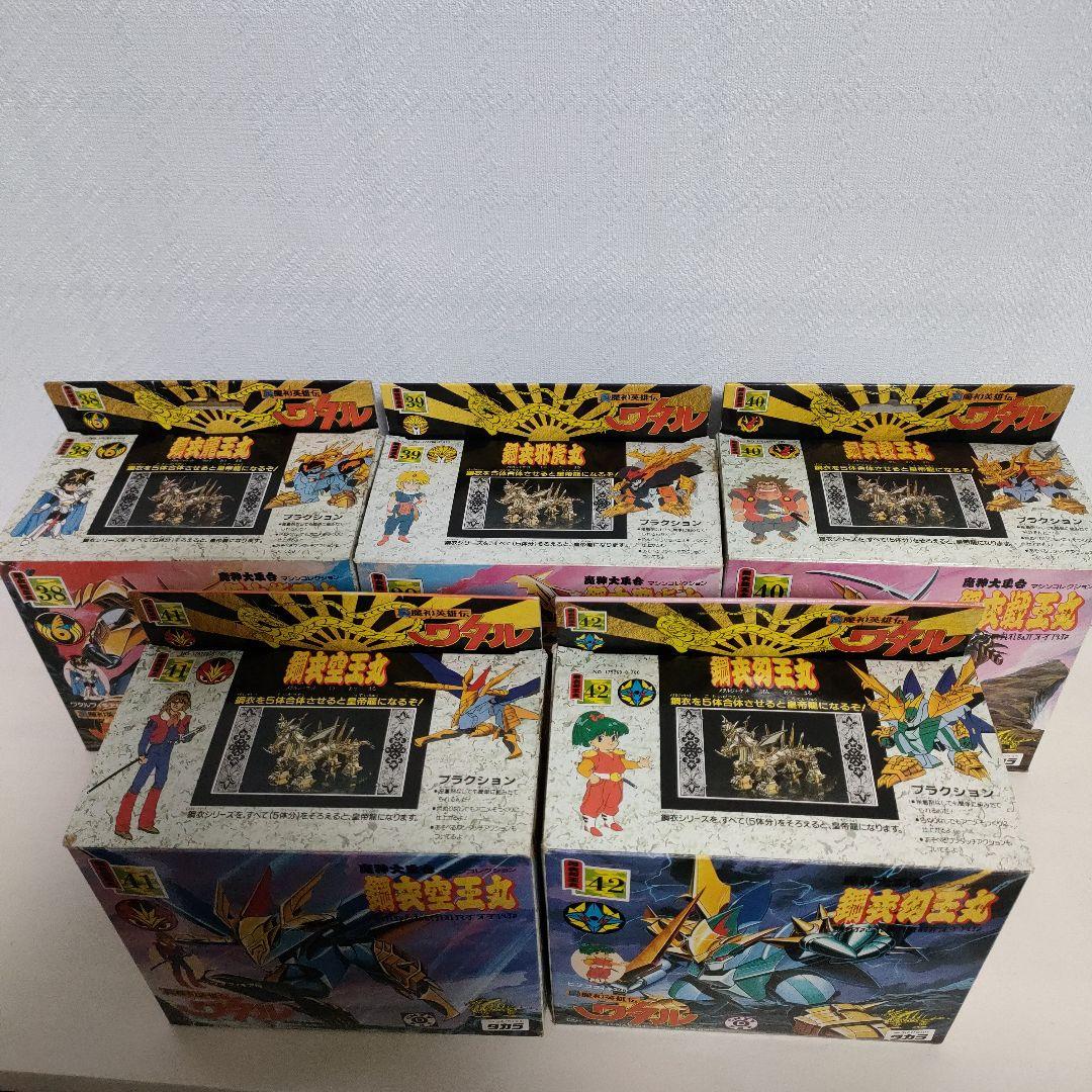 タカラ 魔神英雄伝ワタル　5体セット