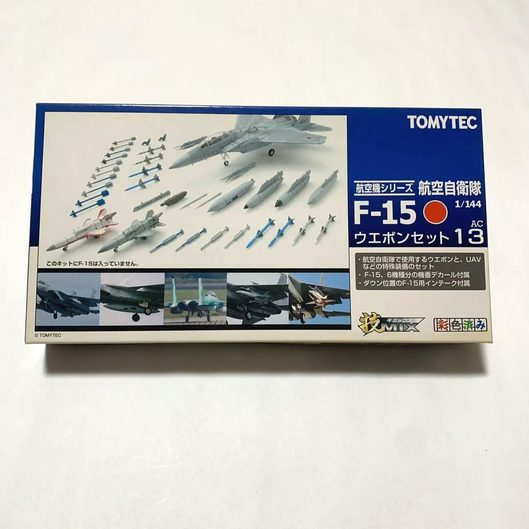 技MiX AC13 航空自衛隊 F-15ウェポンセット