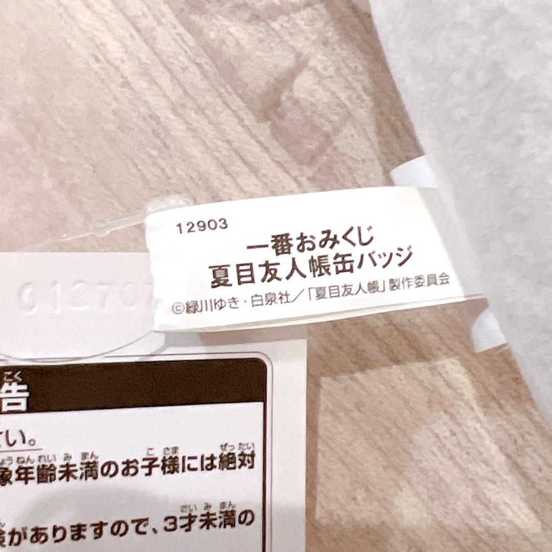 30個限定★タグ付 招きニャンコ先生 ぬいぐるみ ダブルチャンス あやかし雑貨店