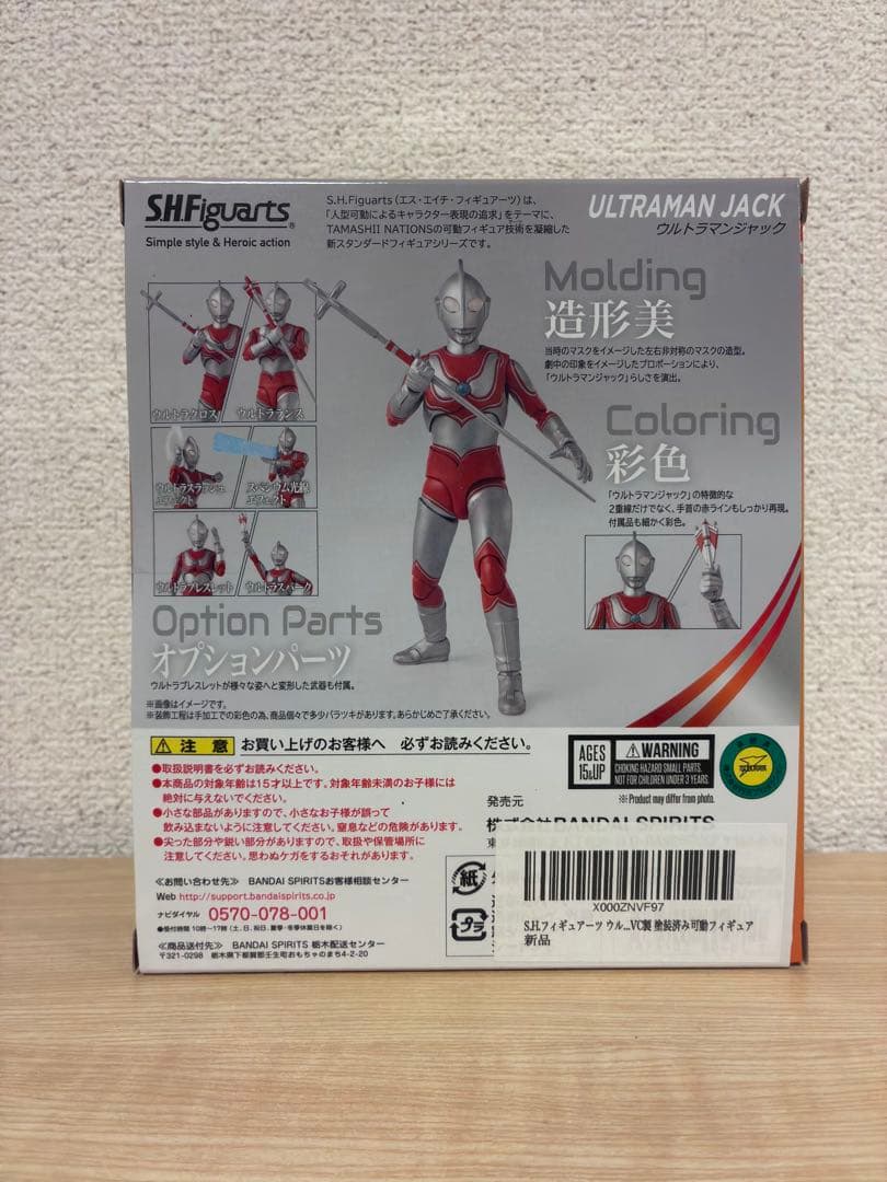 【中古】S.H.Figuarts ウルトラマンジャック