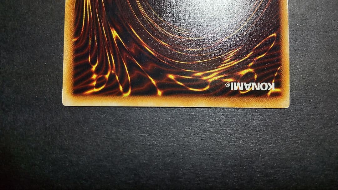 青眼の白龍初期