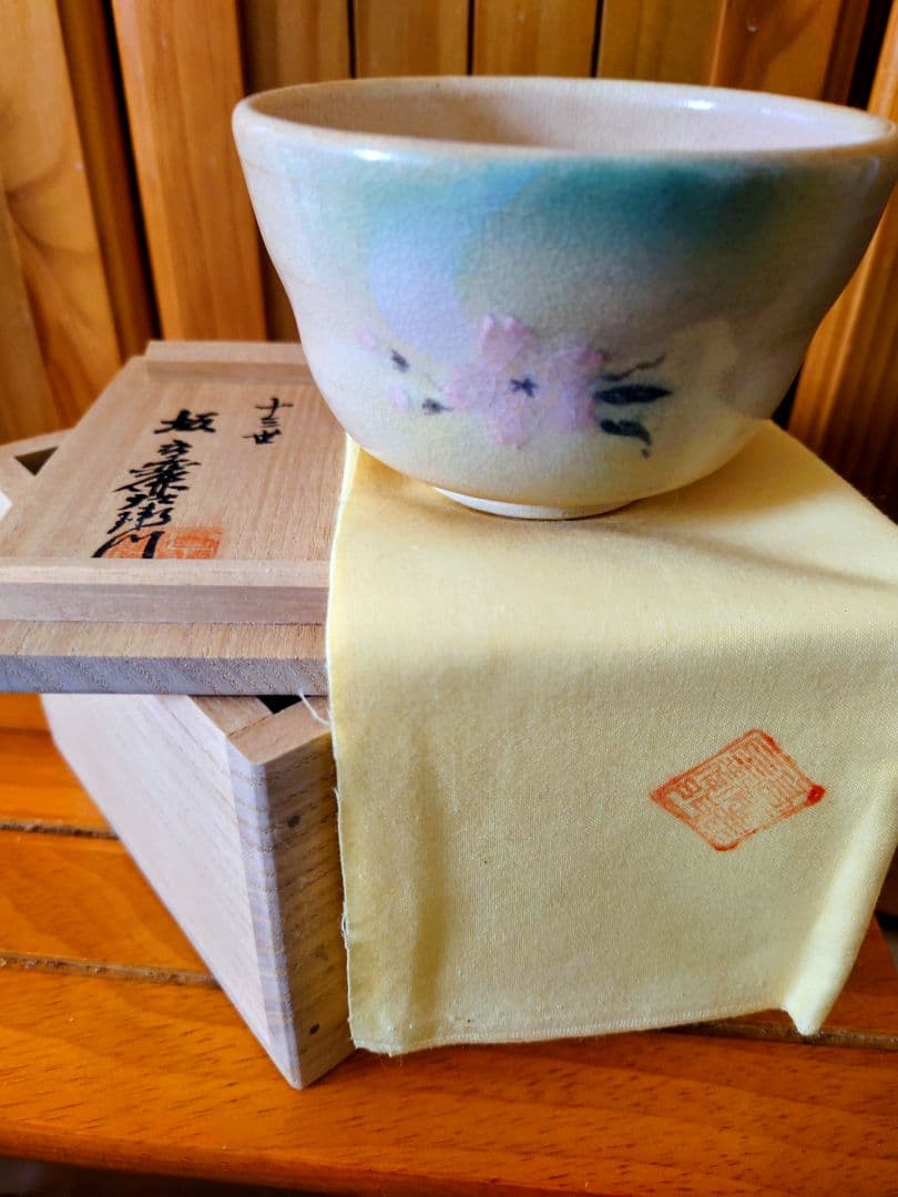 萩焼　茶碗　 新品未使用 　希少　　　　 十三世　坂高麗左衛門作＊お値下げ＊