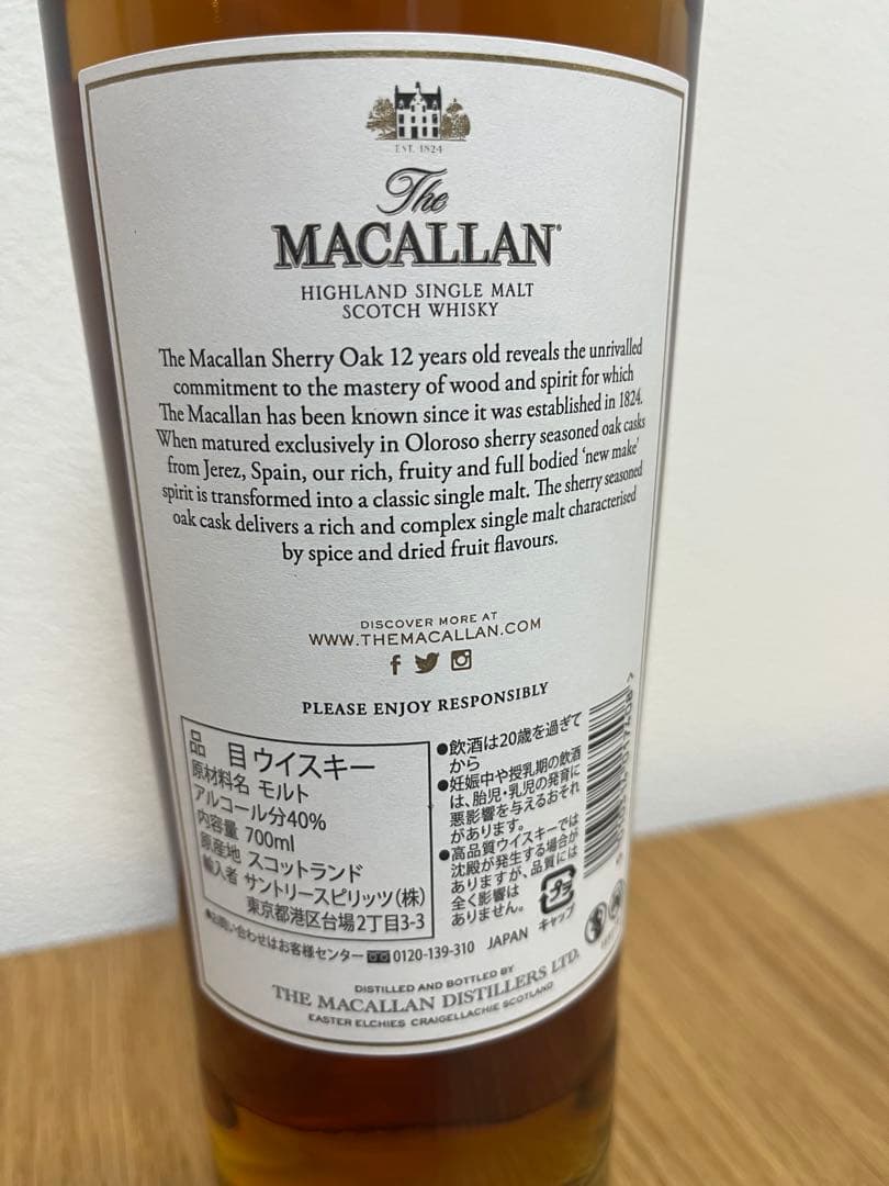 マッカラン12年　シェリーオークカスク　700ml