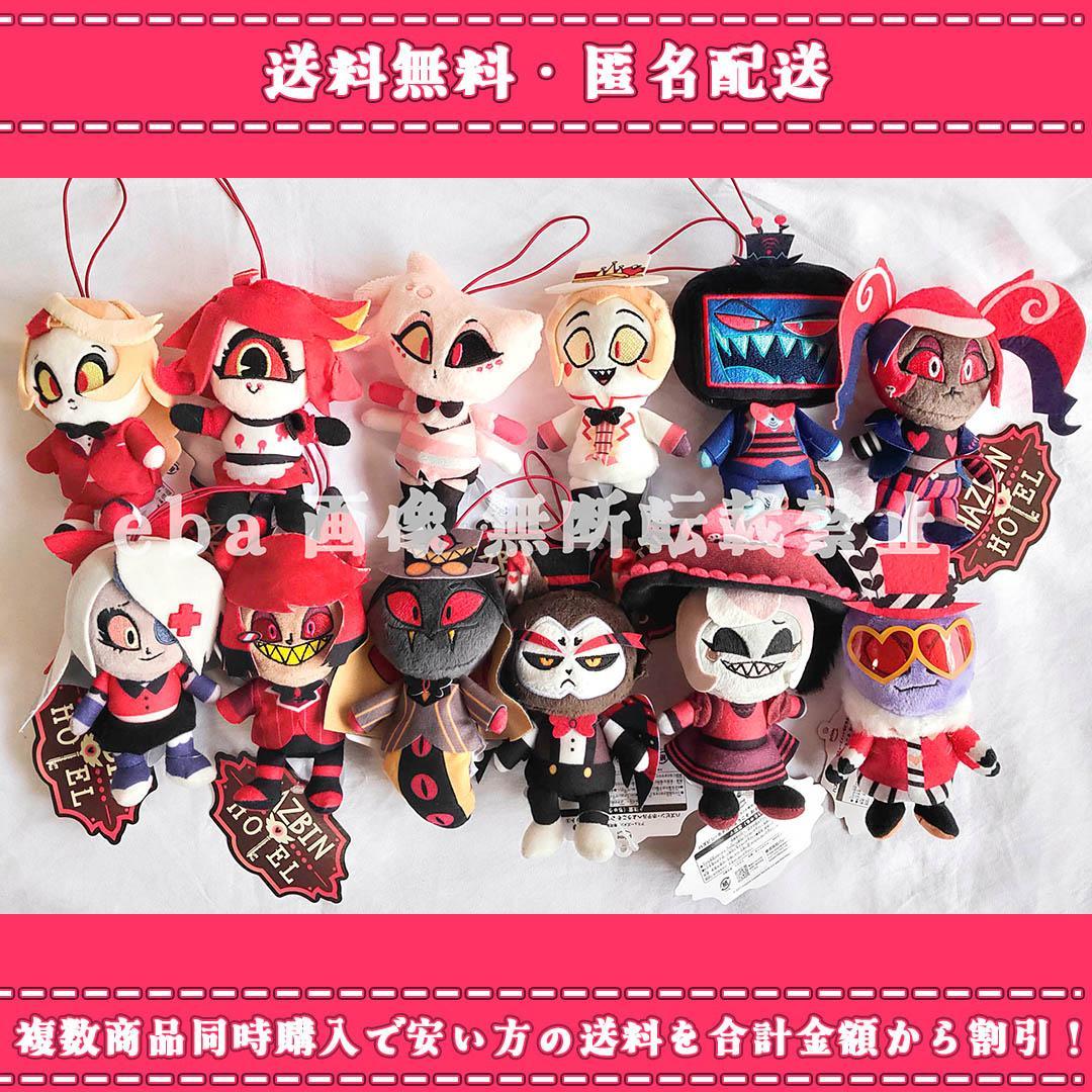 ハズビン・ホテルへようこそ おすわりマスコット １２点セット