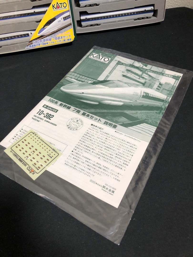 【動作確認済】KATO Nゲージ　500系のぞみ　1〜16号車全セット