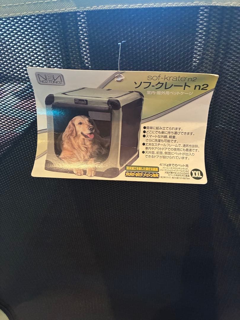 Sof-Krate n2 XXL 室内・屋外兼用 折りたたみ式ペットケージ