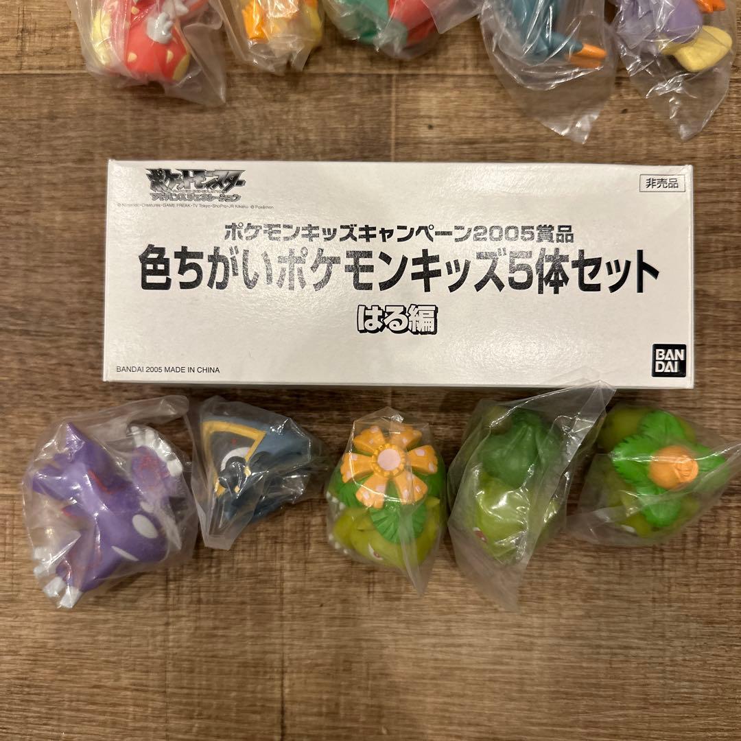 色ちがいポケモンキッズ　スタート編　はる編　なつ編　ふぁいなる編20体セット