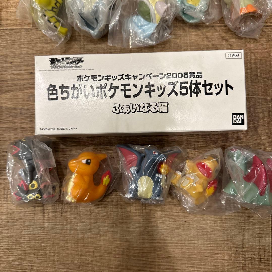 色ちがいポケモンキッズ　スタート編　はる編　なつ編　ふぁいなる編20体セット