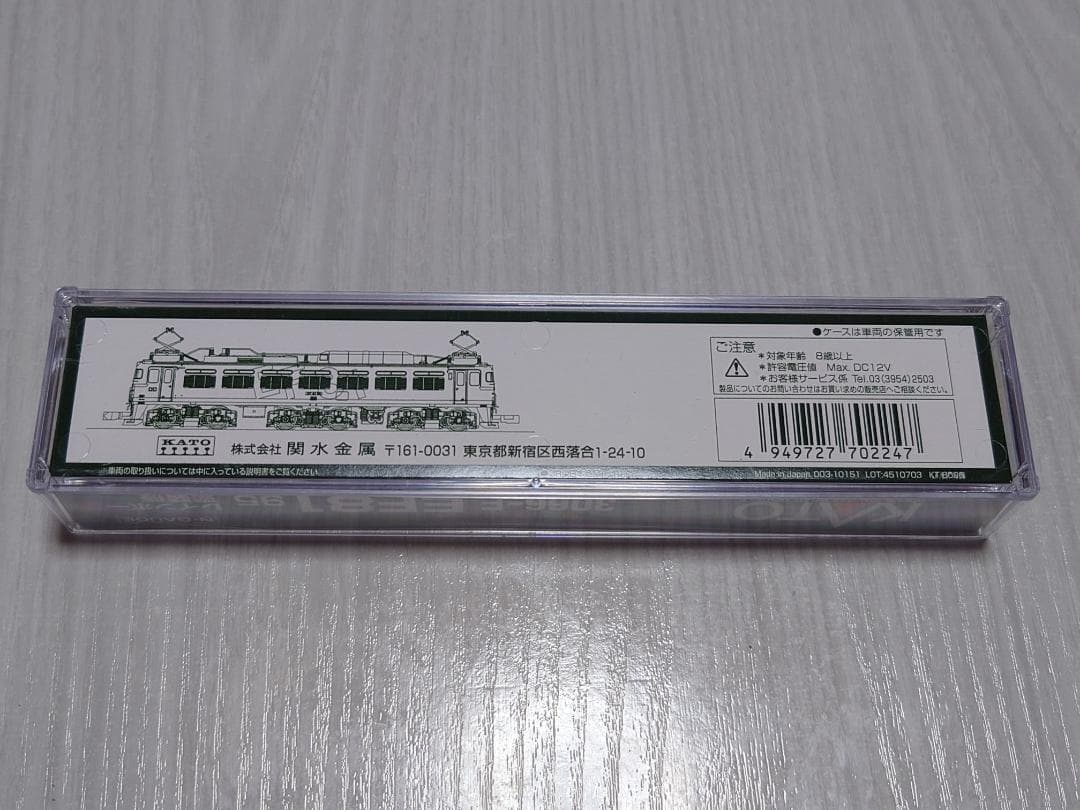 鉄道模型 KATO EF81 95