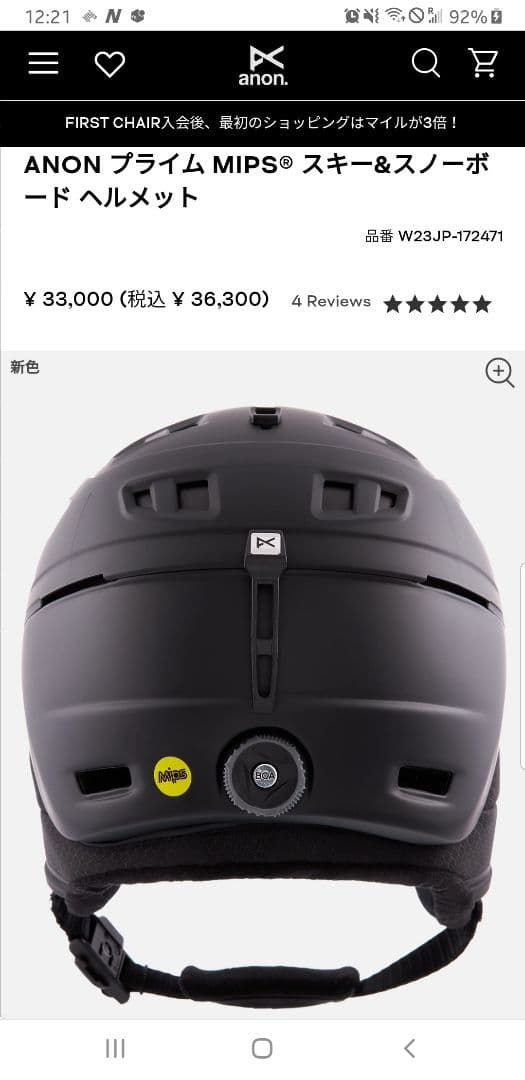 Burton ANON プライム MIPSスノーボード自転車ヘルメット黒S 新品