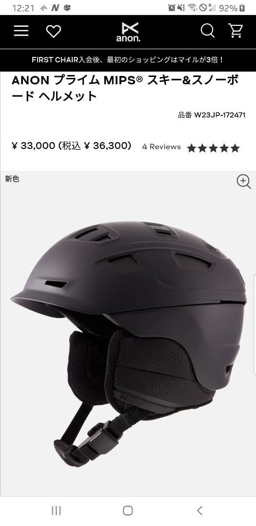 Burton ANON プライム MIPSスノーボード自転車ヘルメット黒S 新品