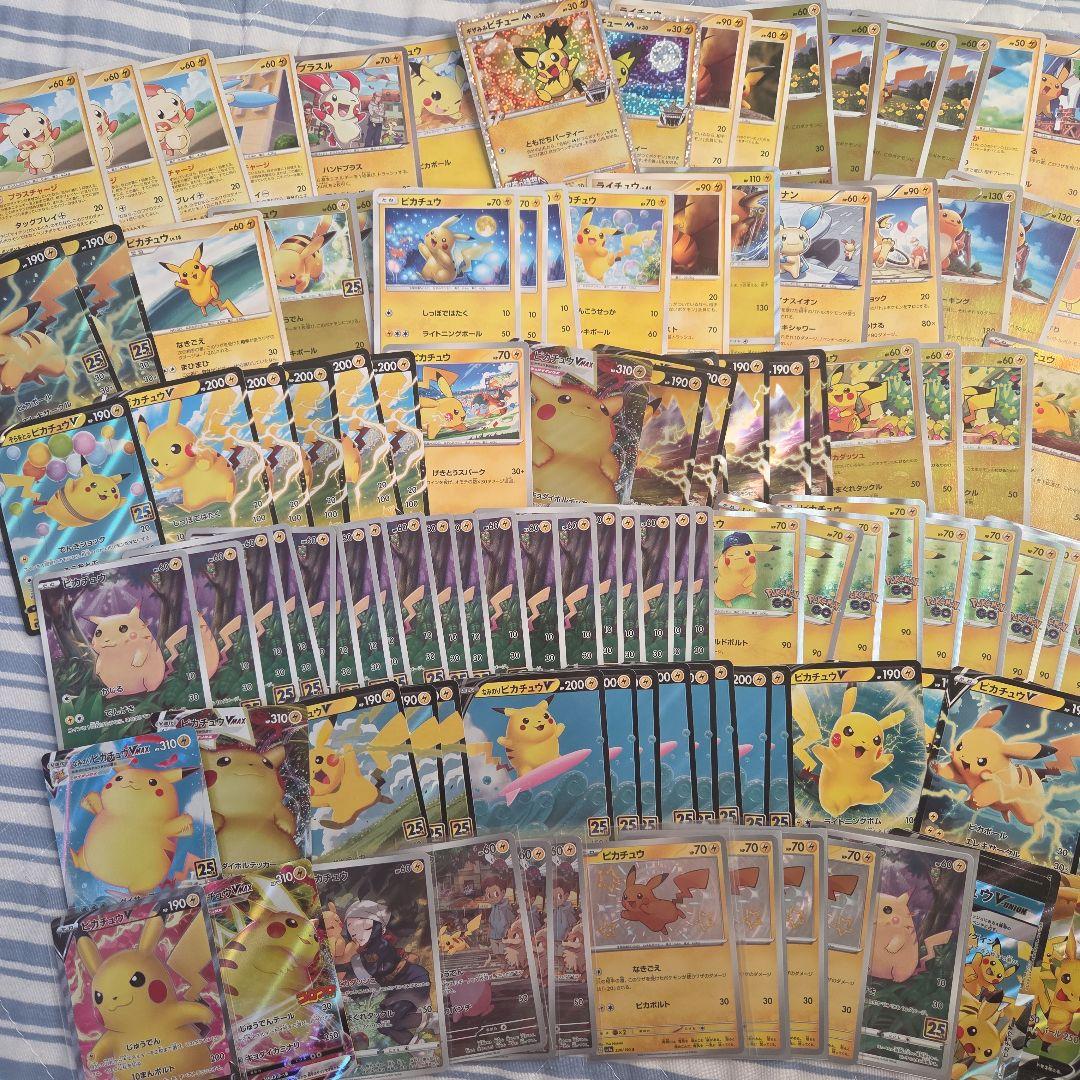 ポケモンカード　ピカチュウ　大量まとめ売り　セット
