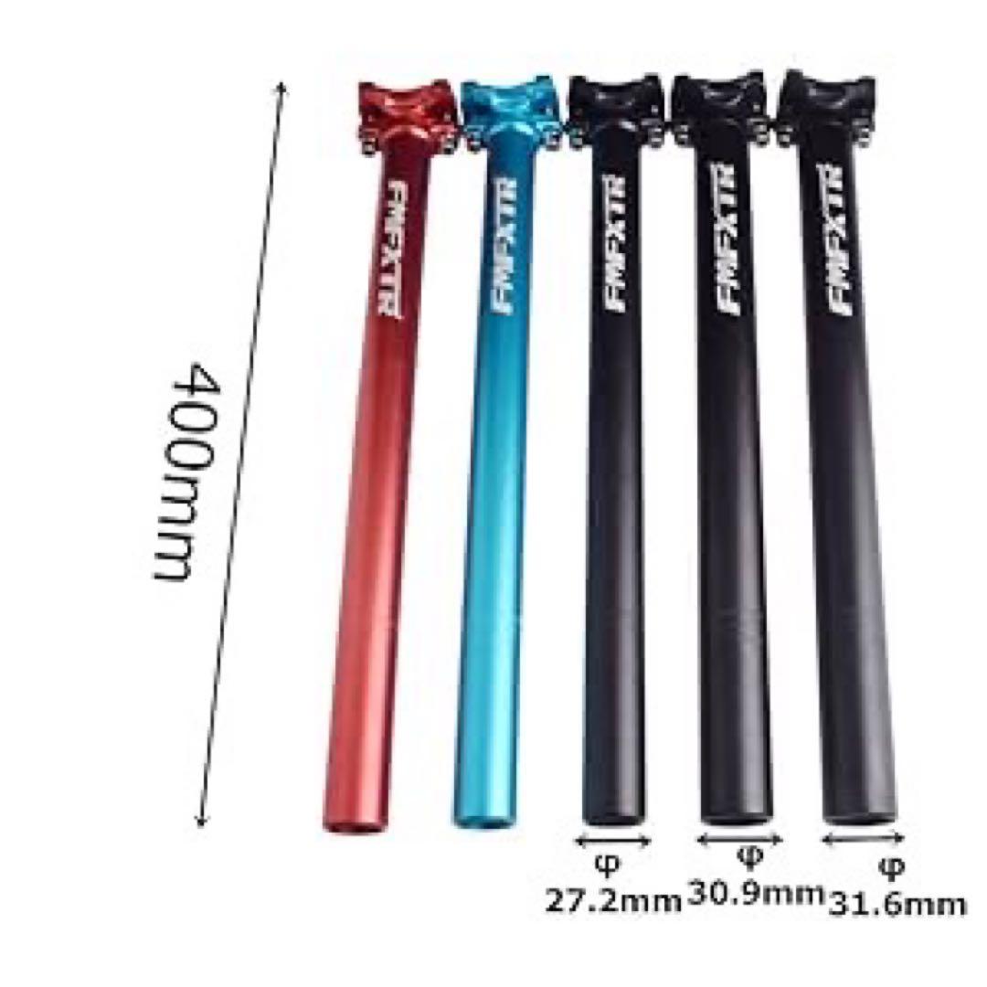 UPANBIKE 自転車 シートポスト ブルー アルミニウム合金 φ30.9