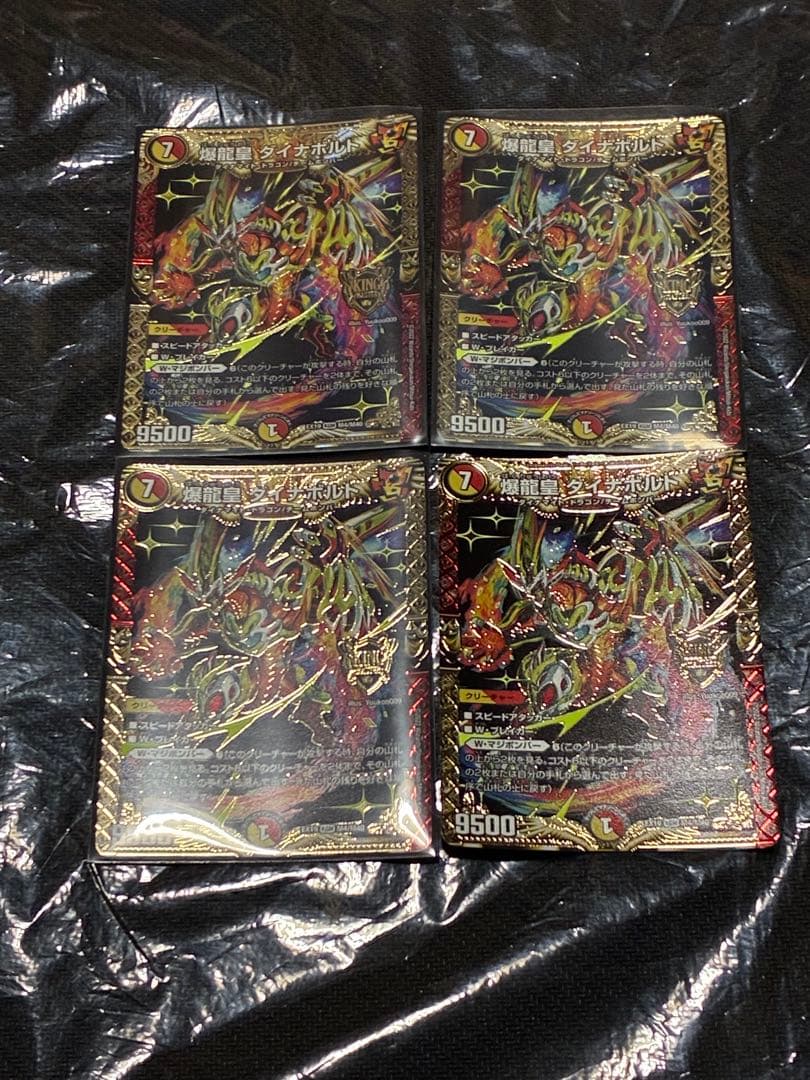 デュエルマスターズ 4cダイナボルト ドラサイザーディ型 デッキ+@ 本格構築