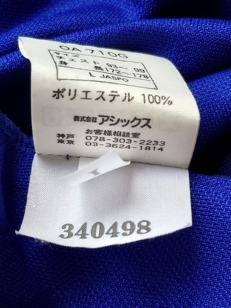 【美品プリント以外】日本代表アシックスユニフォーム炎ファイヤー