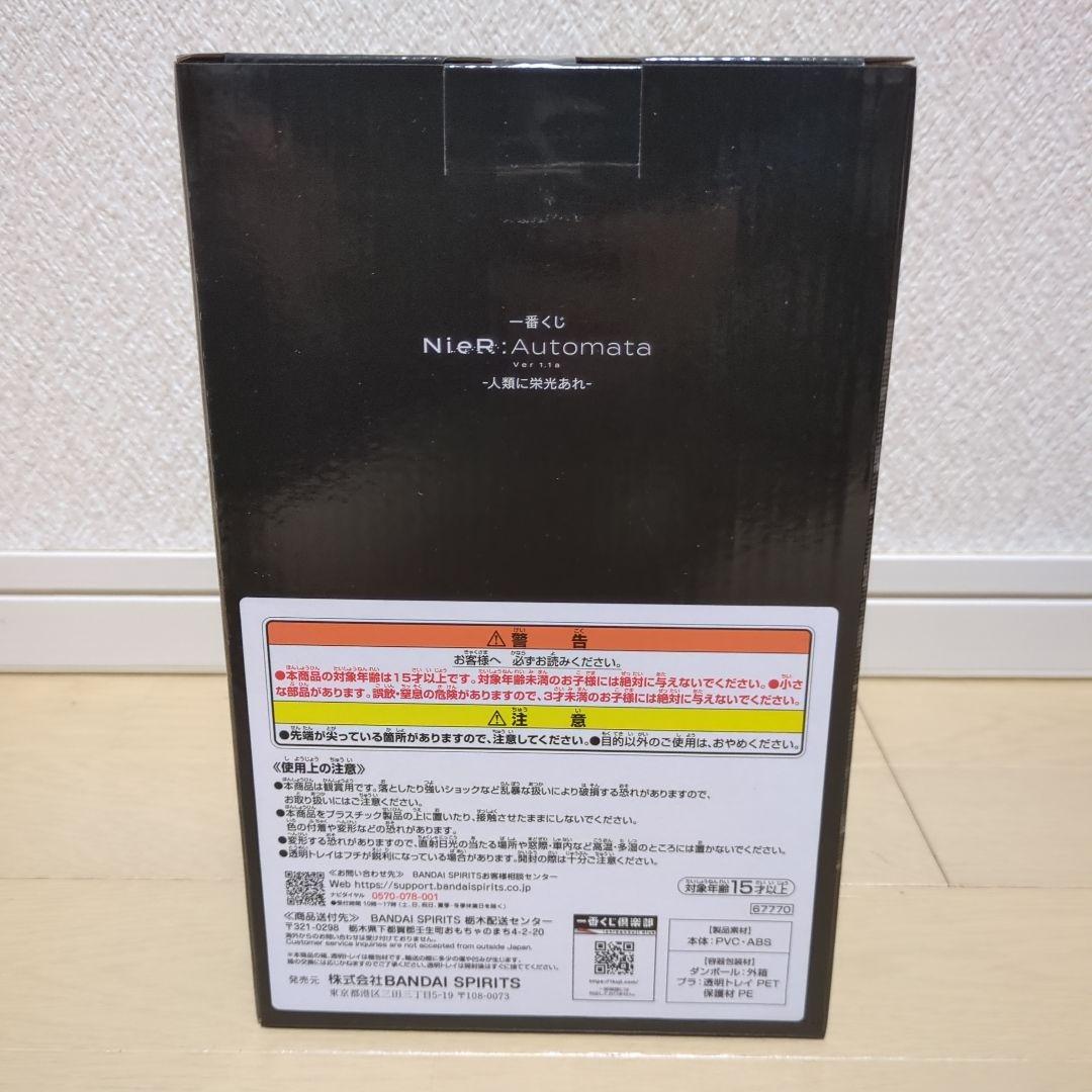 一番くじ NieR:Automata Ver1.1a　ABCDEラストワン賞