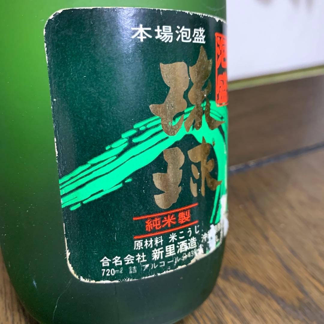 昭和の泡盛　新里酒造　本場泡盛琉球　720ml 43%
