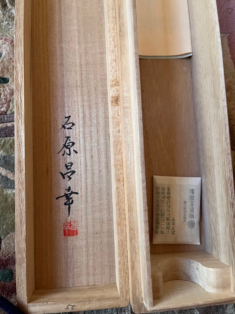 掛け軸　富士山画　石原昌幸