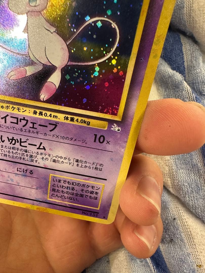 お*つ様 【 ミュウ LV.23 ★ 】旧裏 化石の秘密 極美品 エラーカード