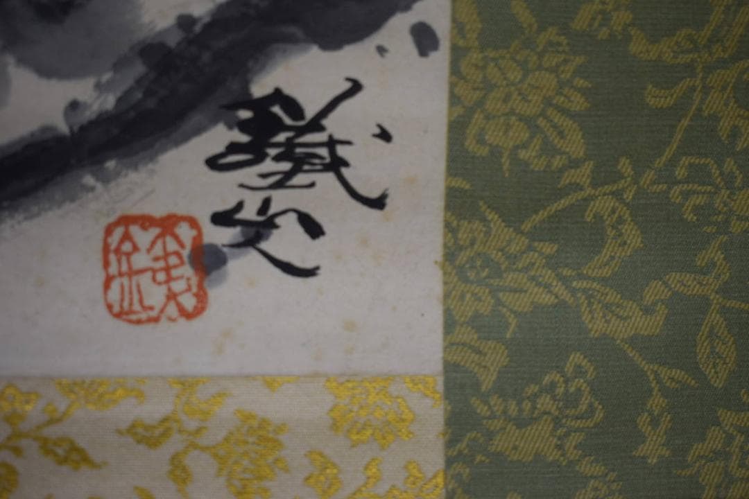 真作/矢野鉄山/新樹図/大幅/桐共二重箱付/布袋屋掛軸HI-6