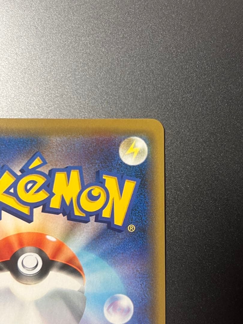 ポケモンカード シブヤのピカチュウ PROMO プロモ 002/S-P