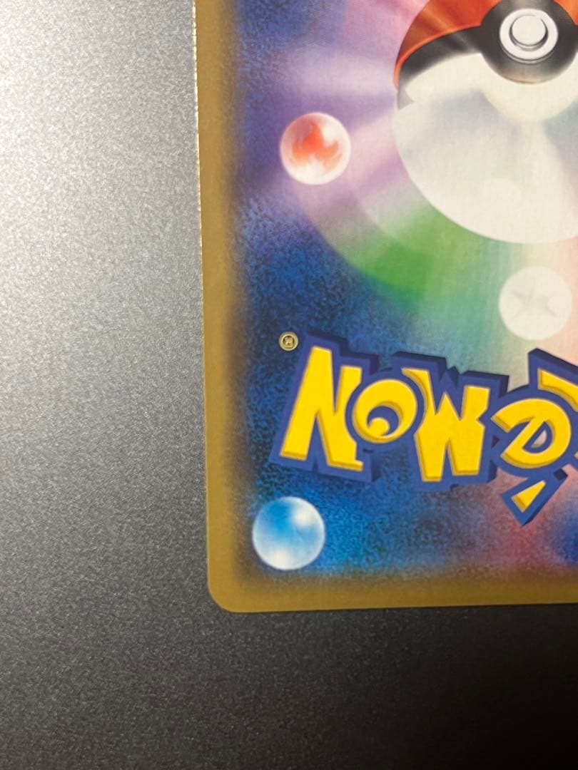 ポケモンカード シブヤのピカチュウ PROMO プロモ 002/S-P