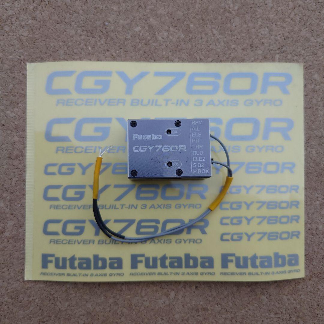 Futaba CGY760R 3軸ジャイロ内蔵レシーバー
