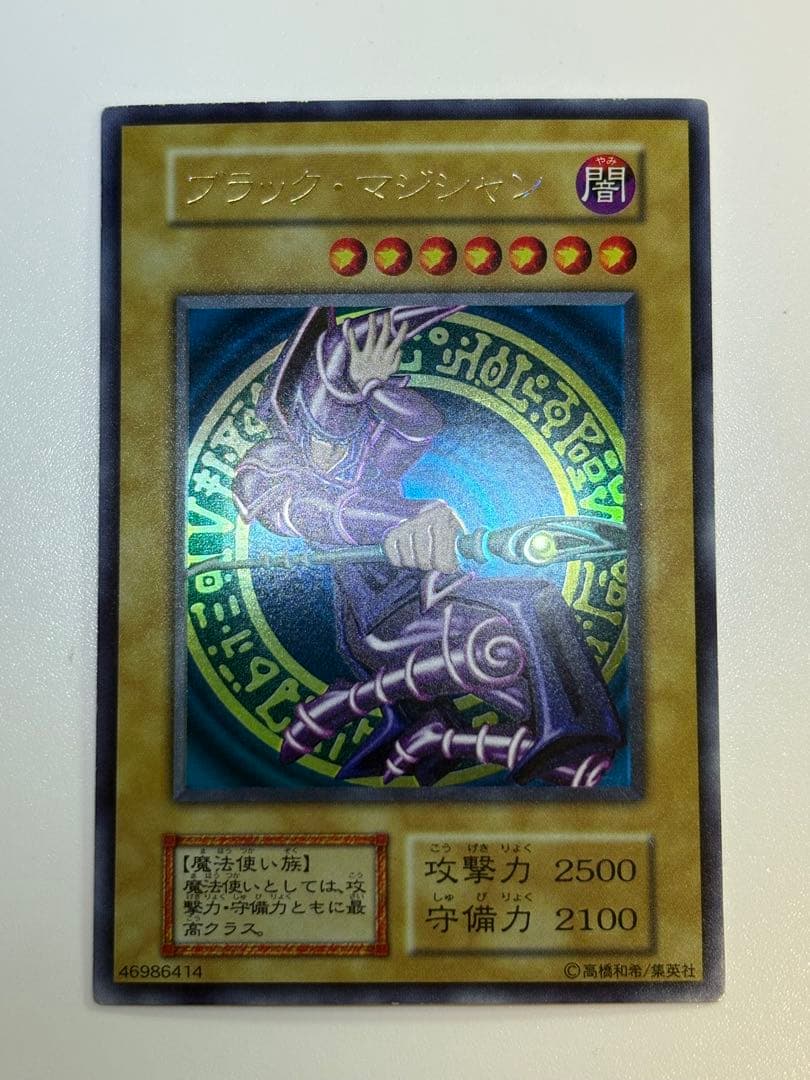 ①新品みたいです。ブラック・マジシャン 初期 ウルトラレア 遊戯王