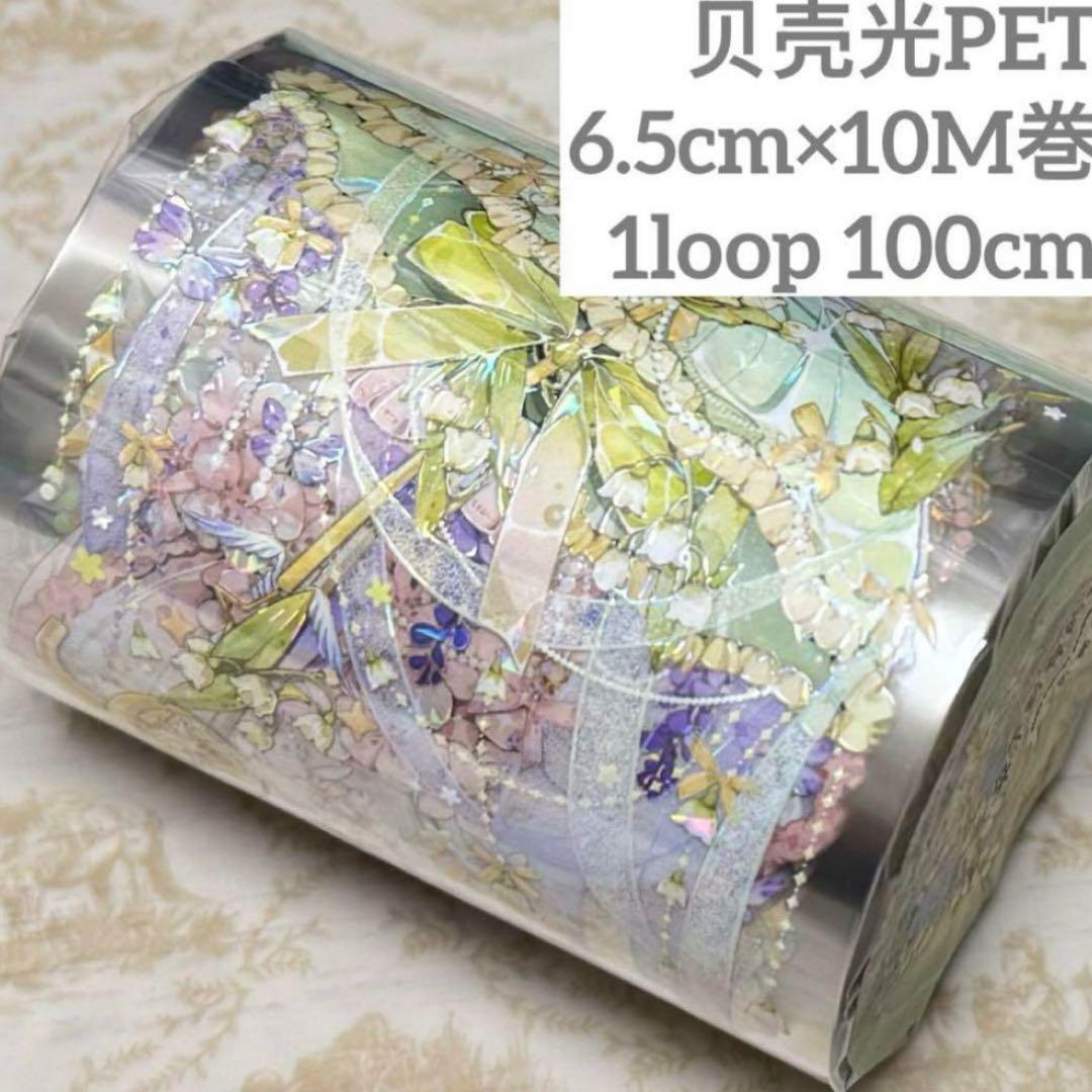 海外 PETテープ マスキングテープ 傘とフラワー