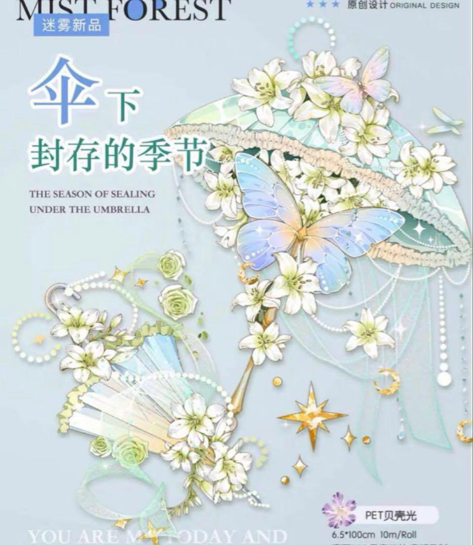 海外 PETテープ マスキングテープ 傘とフラワー