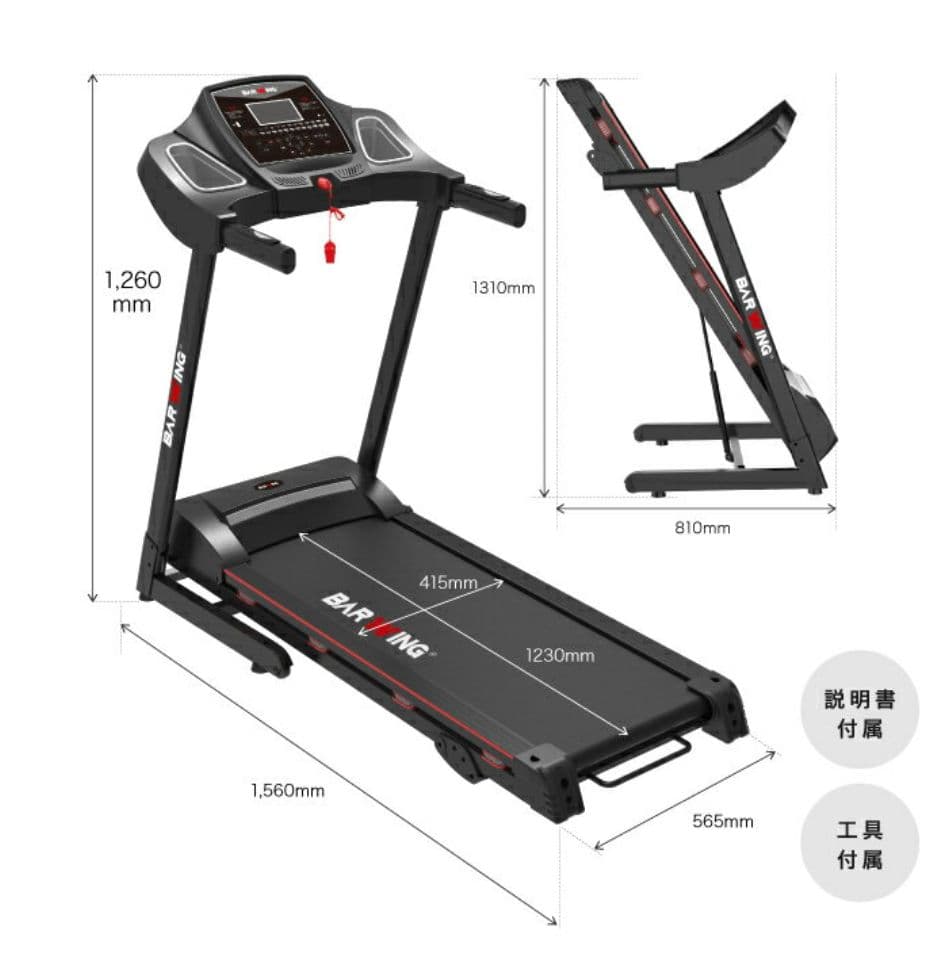 ランニングマシーン【引き取り限定】