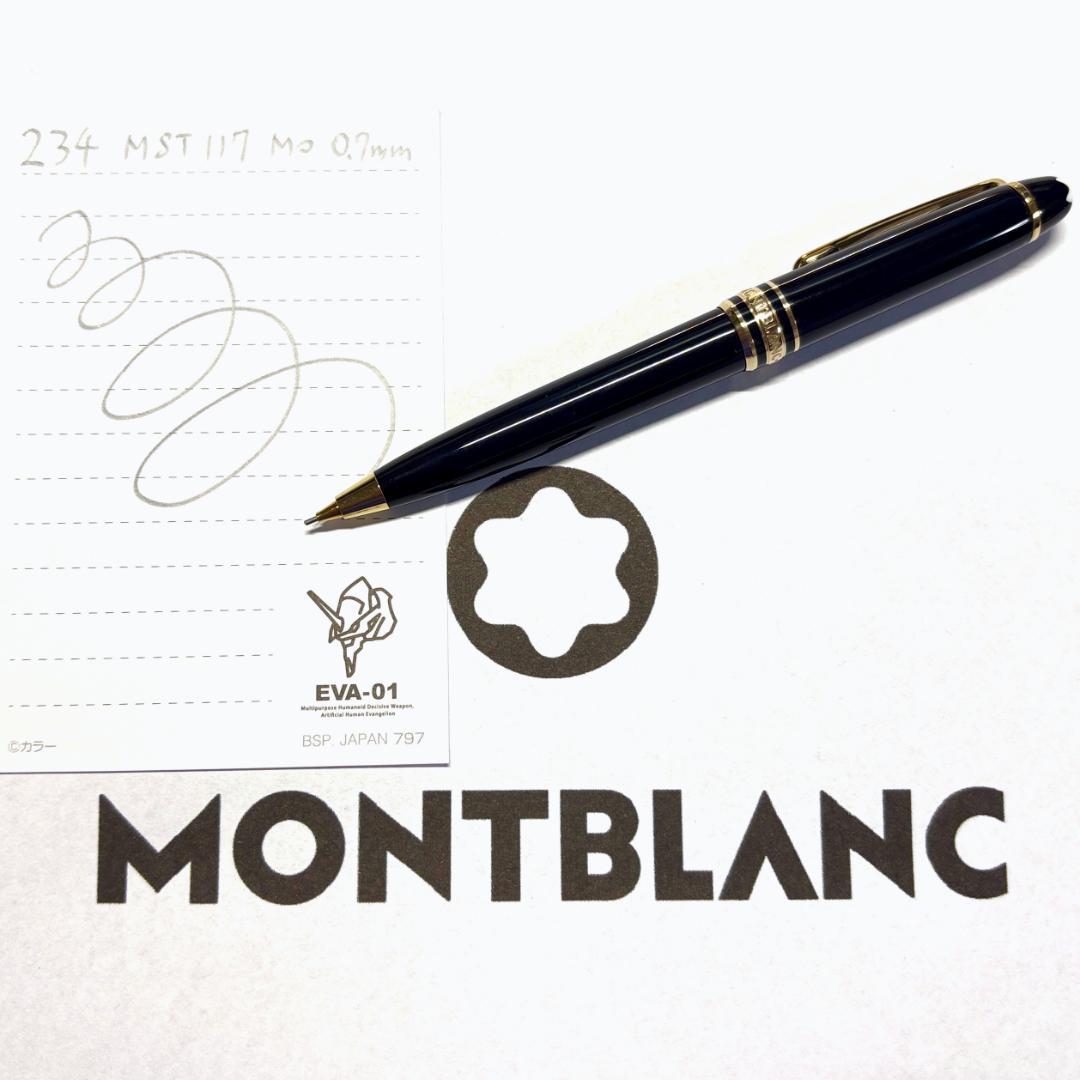 234.モンブラン　MST117 モーツァルト　ペンシル0.7mm　　希少品