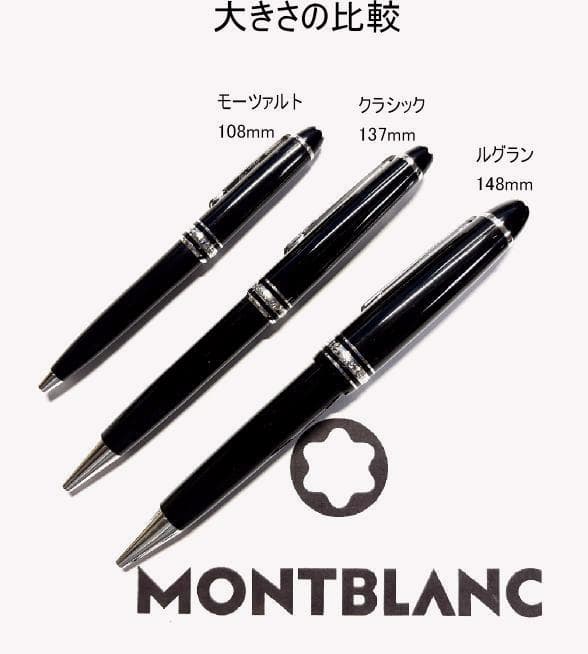 234.モンブラン　MST117 モーツァルト　ペンシル0.7mm　　希少品