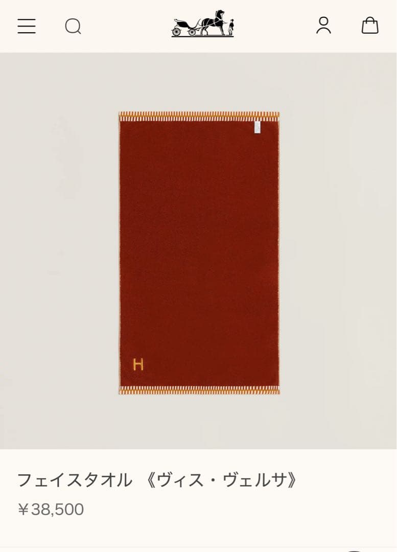 【新品未使用】HERMES ヴィス・ヴェルサ タオル2枚セット